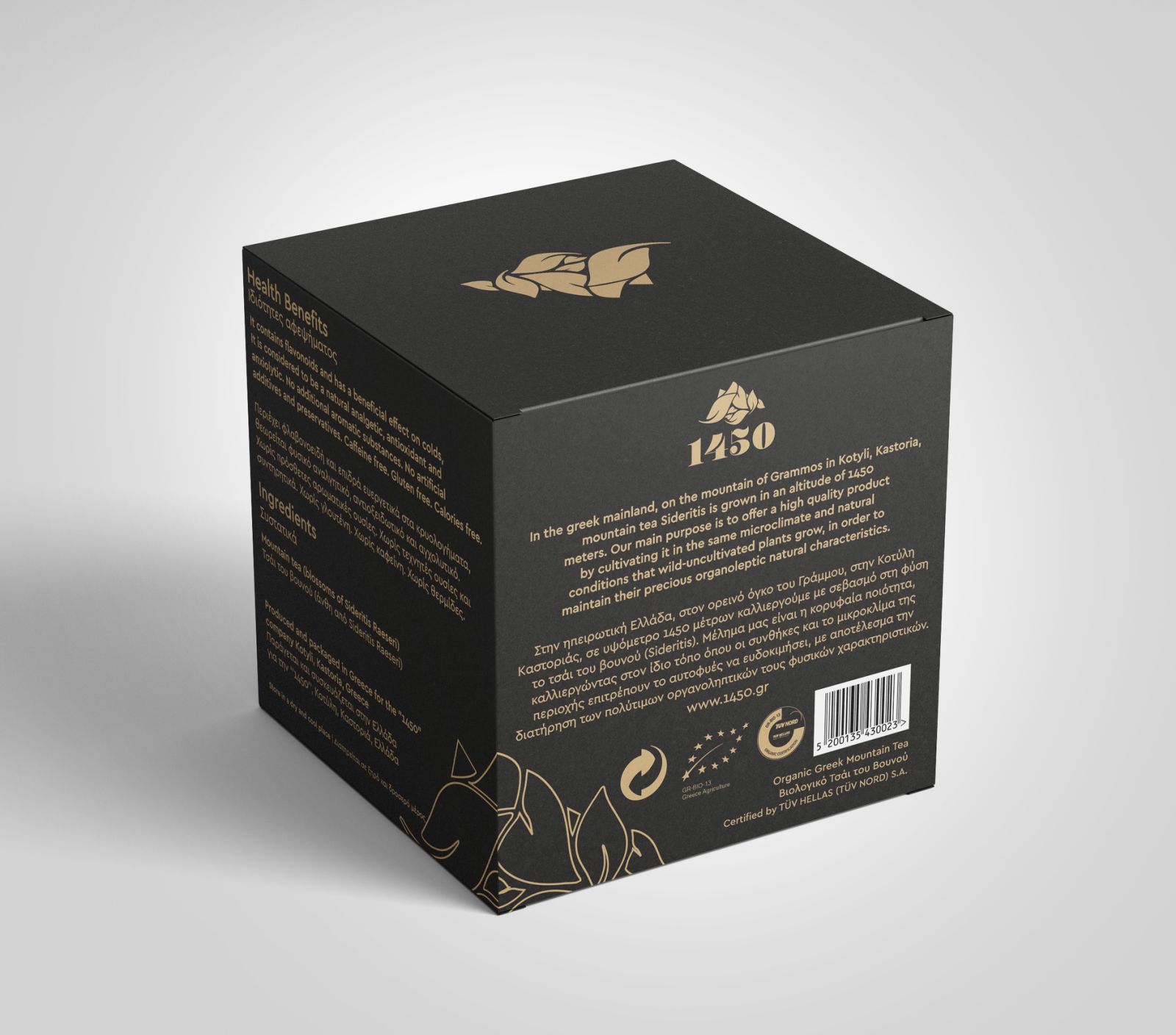 1450 - Βιολογικό τσάι του Βουνού Sideritis Raeseri 20gr (20cups)