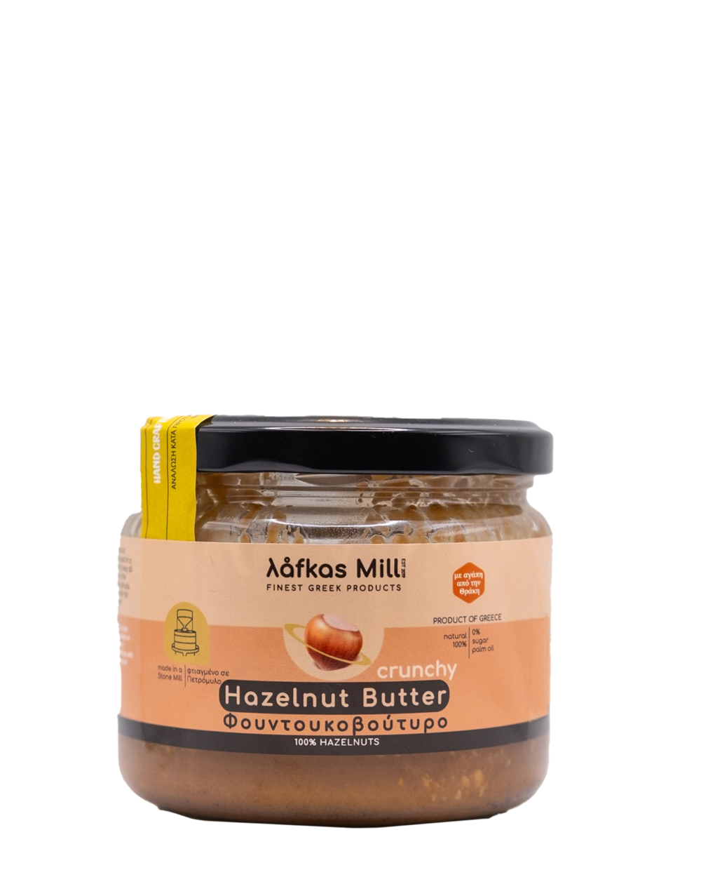 Lafkas Mill - 100% Crunchy Hazelnut Butter 200gr