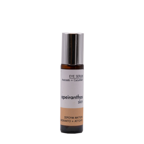 Apeiranthos Skin Ορός Ματιών με Αβοκάντο & Αγγούρι 10ml